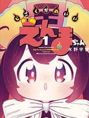双性美人番外篇封面