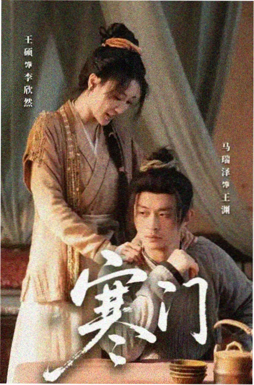 镜中花双性美人前传封面